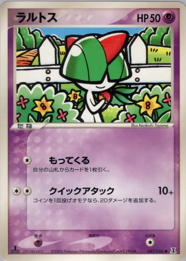 Carta ラルト 47/86 de ホロンの研究塔